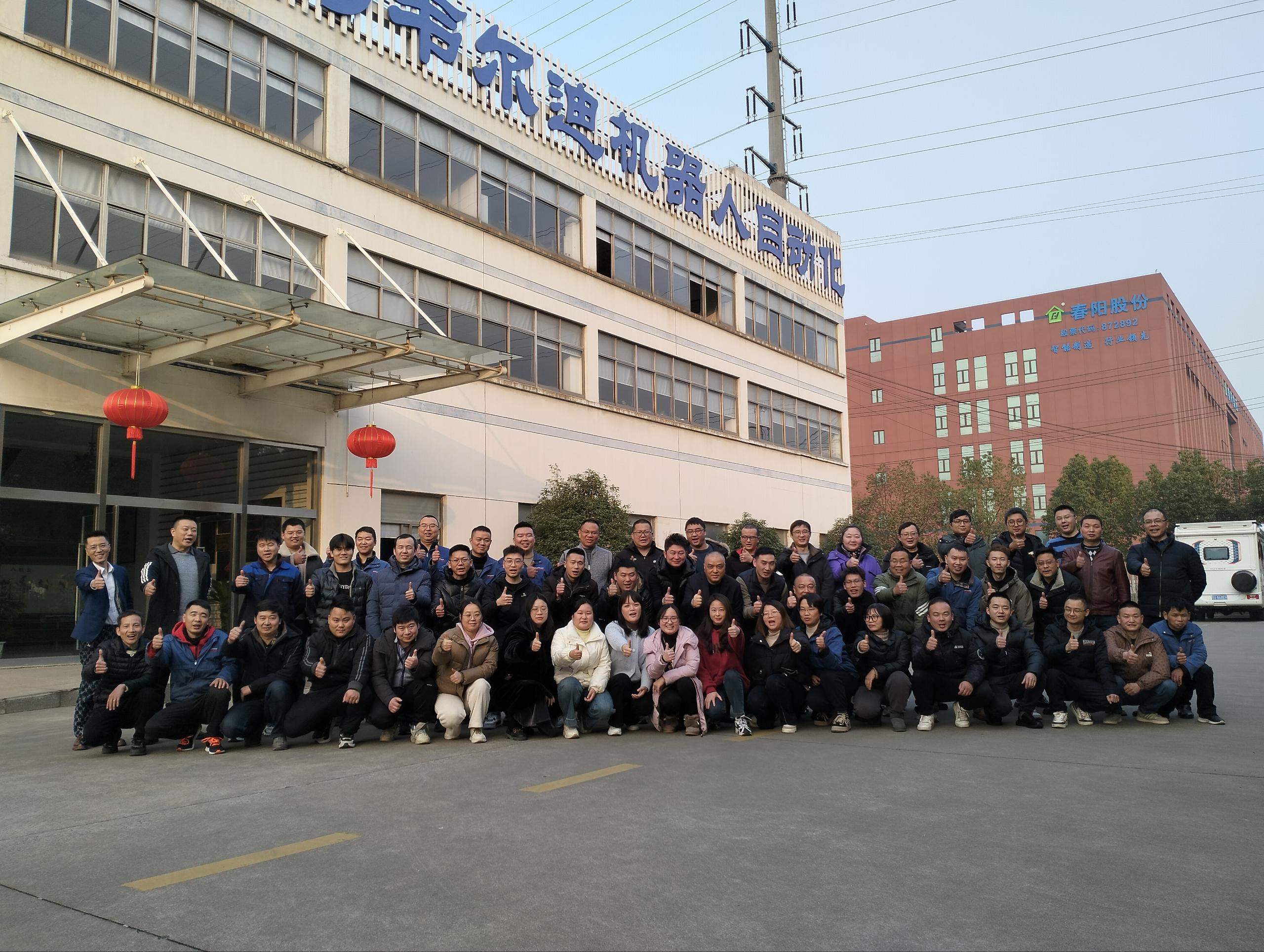 玉兔歡歌辭舊歲，金龍起舞迎新春—韋爾迪2023年終尾牙晚會(huì)